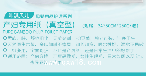 咔淇貝兒產(chǎn)婦專(zhuān)用刀紙