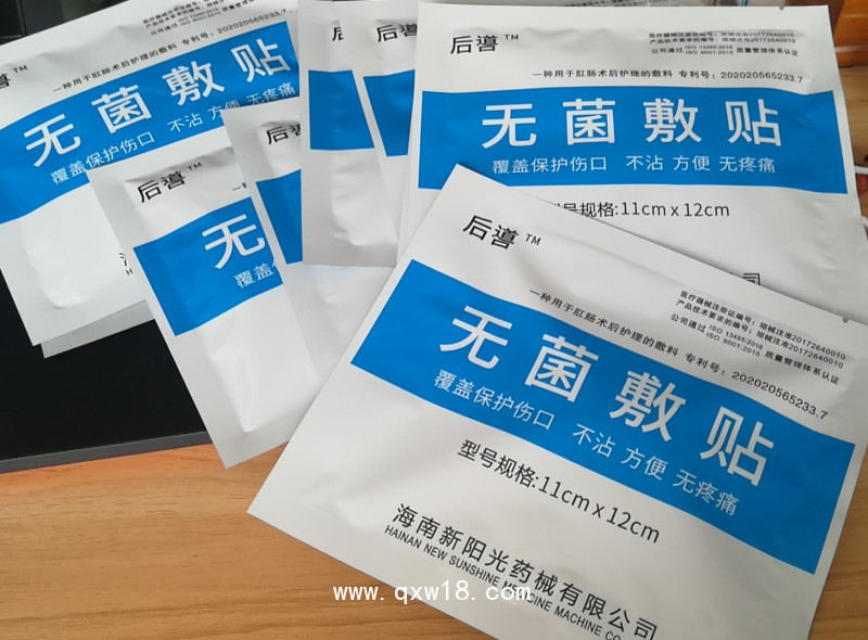 后噵 無菌敷貼