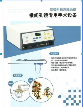 成都美創(chuàng)低溫等離子手術(shù)系統(tǒng)PLA-600型 等離子系統(tǒng)