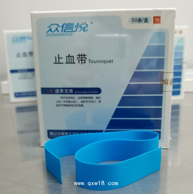 醫(yī)用一次性使用止血帶