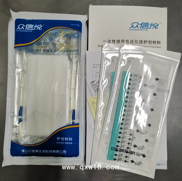 負(fù)壓引流護(hù)創(chuàng)材料湖南招商