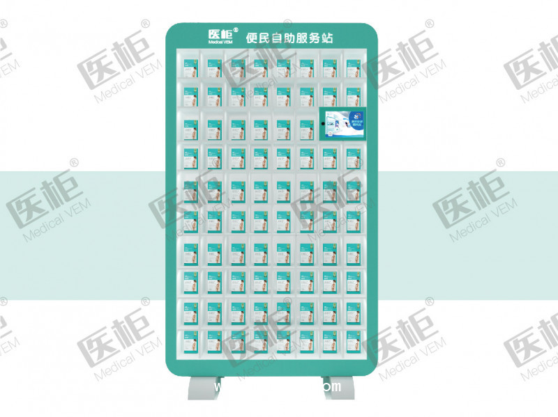 醫(yī)療耗材販賣機