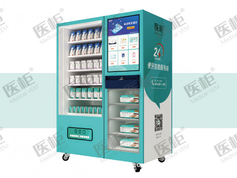 醫(yī)用耗材售貨機(jī)