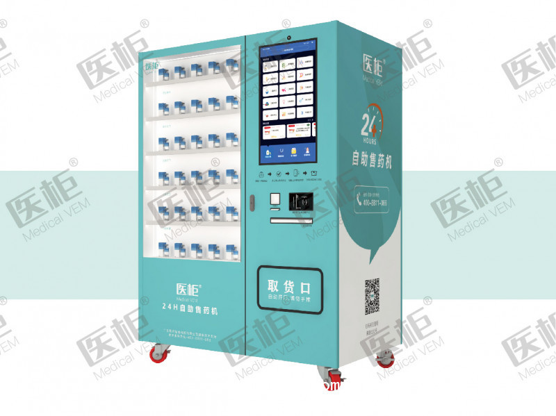 無人售藥柜