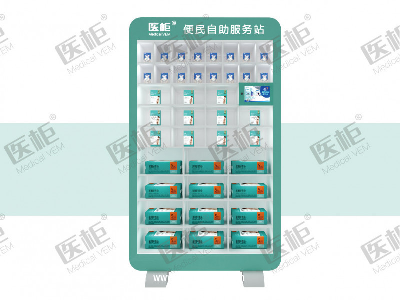 醫(yī)柜智能售貨機(jī)