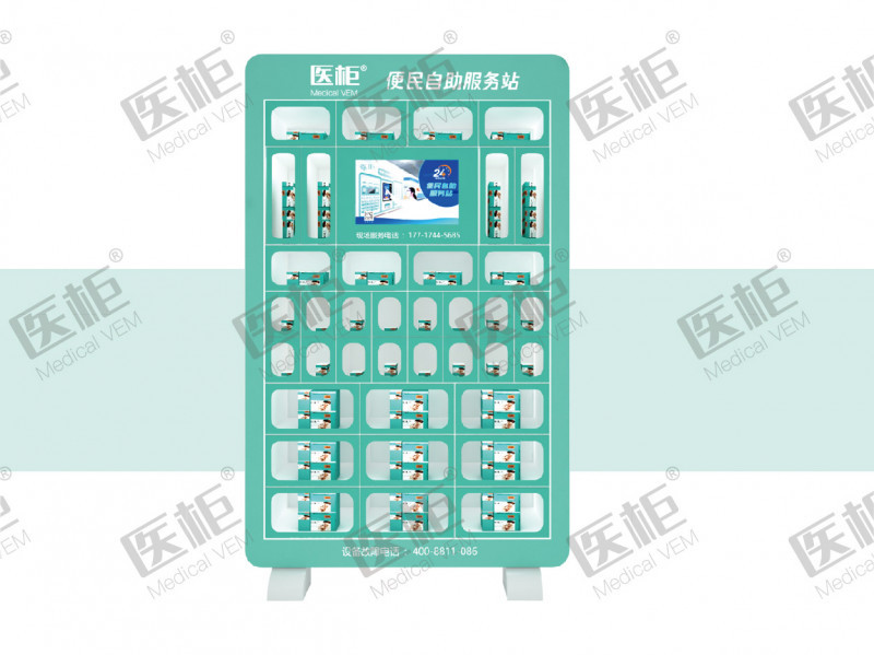 智能售貨機智能醫(yī)柜招商