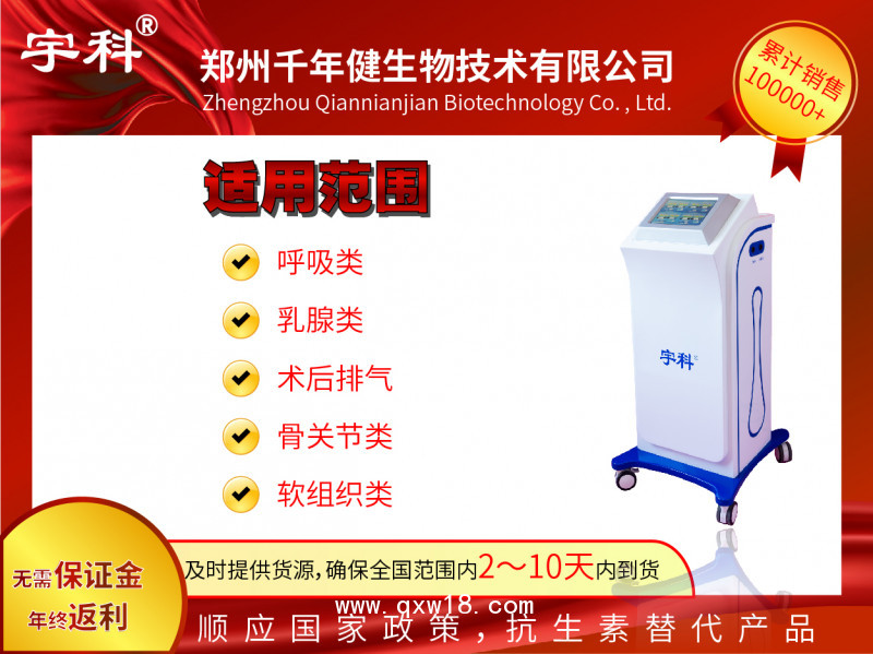 兒科治療儀廠家直銷