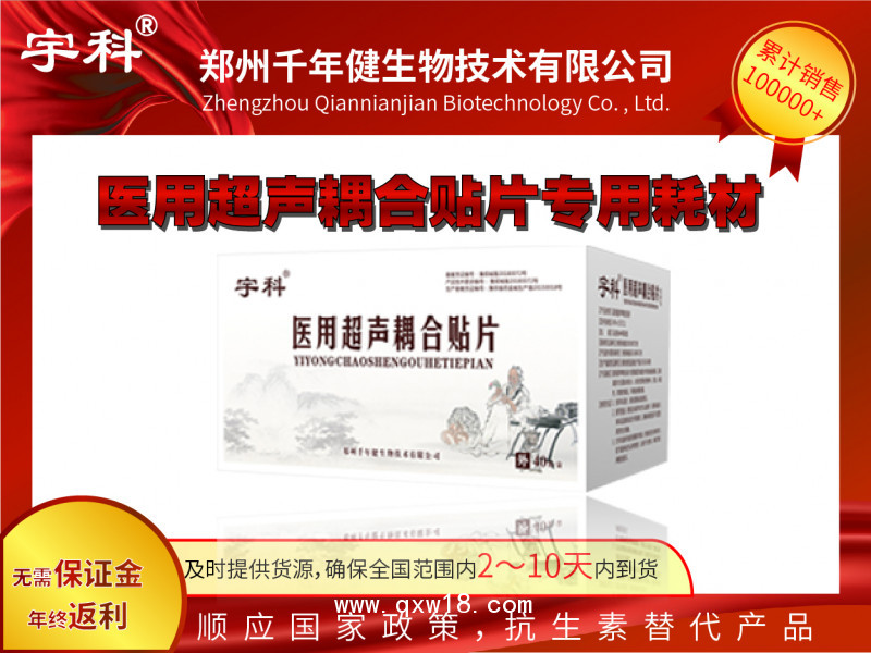 超聲導(dǎo)藥儀