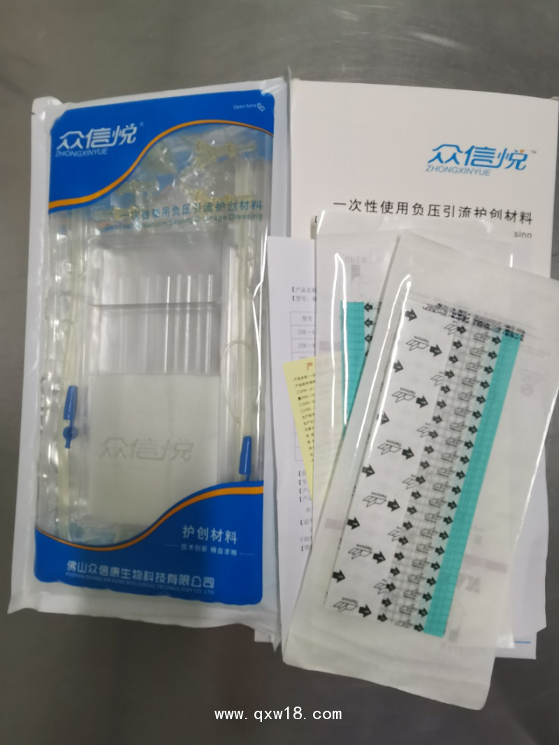 VSD負(fù)壓引流護(hù)創(chuàng)敷料江西招商