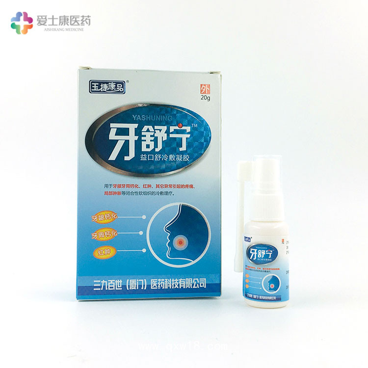 口腔噴劑oem_口腔噴霧代加工