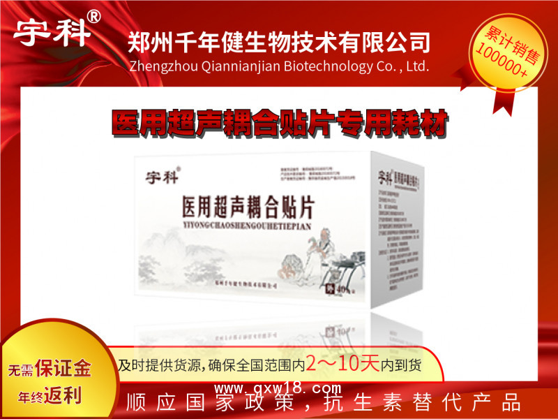 超聲腦血管治療儀