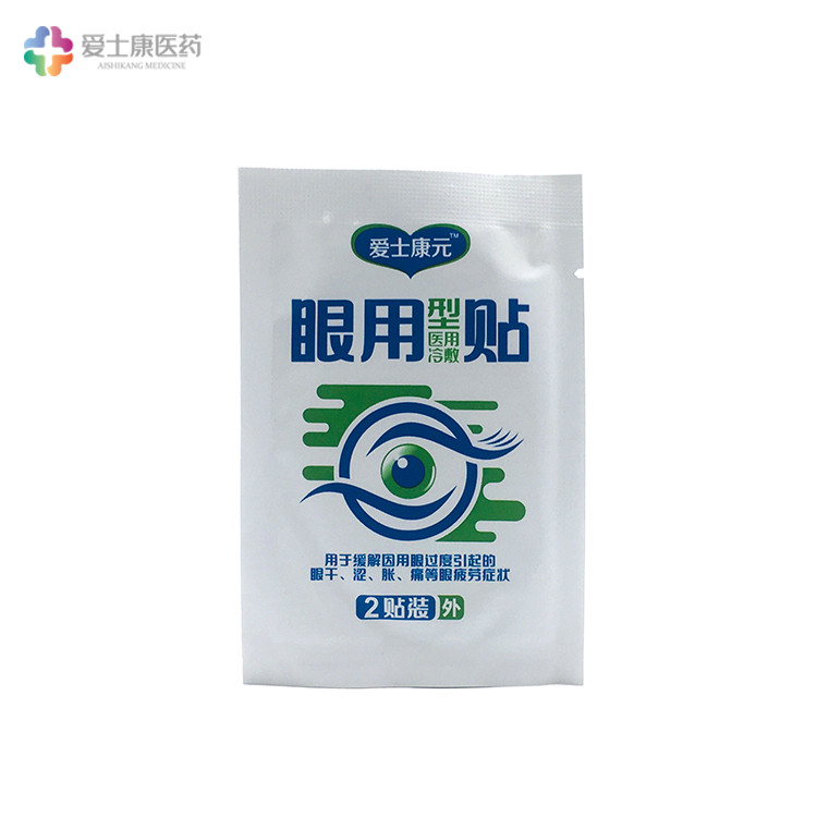 愛士康元眼用貼護(hù)眼貼oem _眼貼代加工廠家_中藥眼貼貼牌
