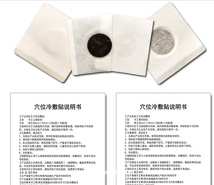 仁和鴻愿堂穴位冷敷貼（感冒貼，止咳貼，腸胃貼，腹瀉貼）