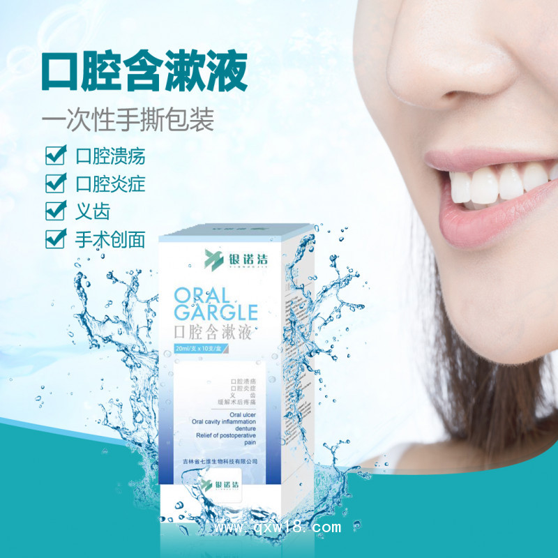 銀諾潔 口腔含漱液 袋裝