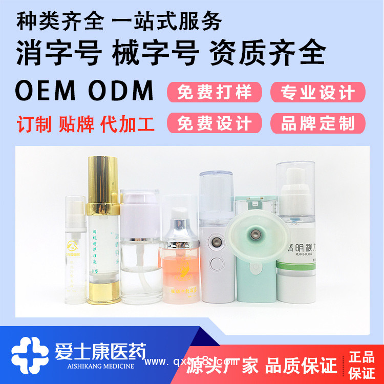 新款 洗眼液霧化器護(hù)眼噴霧 補(bǔ)水儀舒緩眼部疲勞