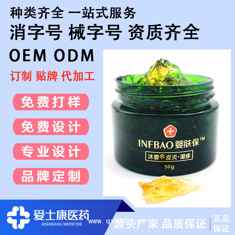 軟膏 oem_皮膚軟膏代加工外用乳膏生產(chǎn)廠家 _械字號oem