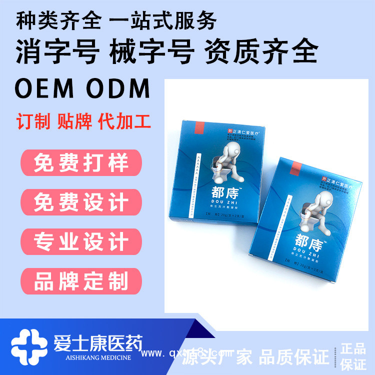 軟膏廠家_皮膚軟膏代加工_乳膏加工_械字號(hào)代加工廠