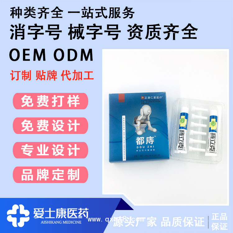 軟膏廠家_皮膚軟膏代加工_乳膏加工_械字號(hào)代加工廠