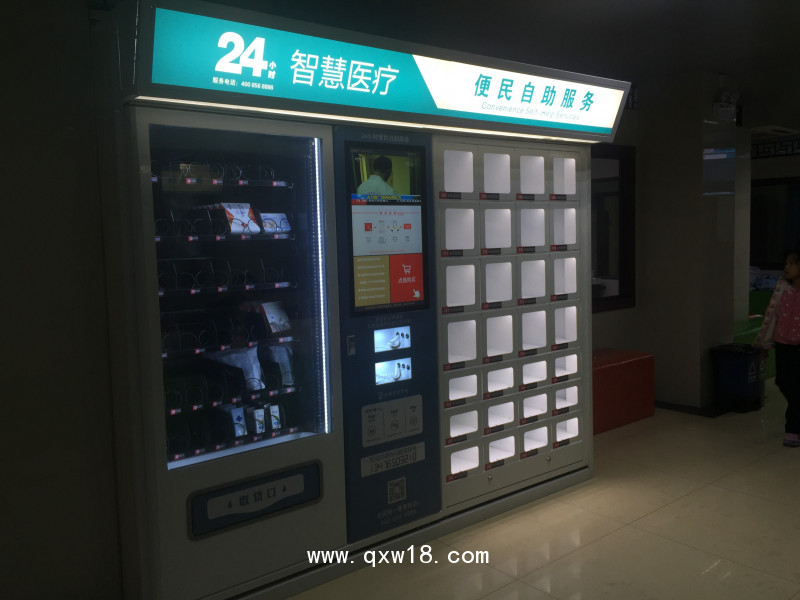 醫(yī)滿多24h醫(yī)療便民自助平臺(tái)