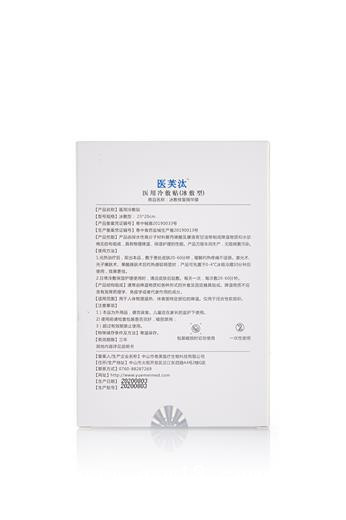 醫(yī)芙汰 醫(yī)用冷敷貼  商品名稱 冰敷修復護理貼