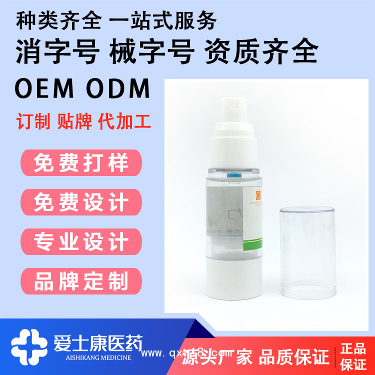 眼部護(hù)理液護(hù)眼噴霧舒緩水OEM加工