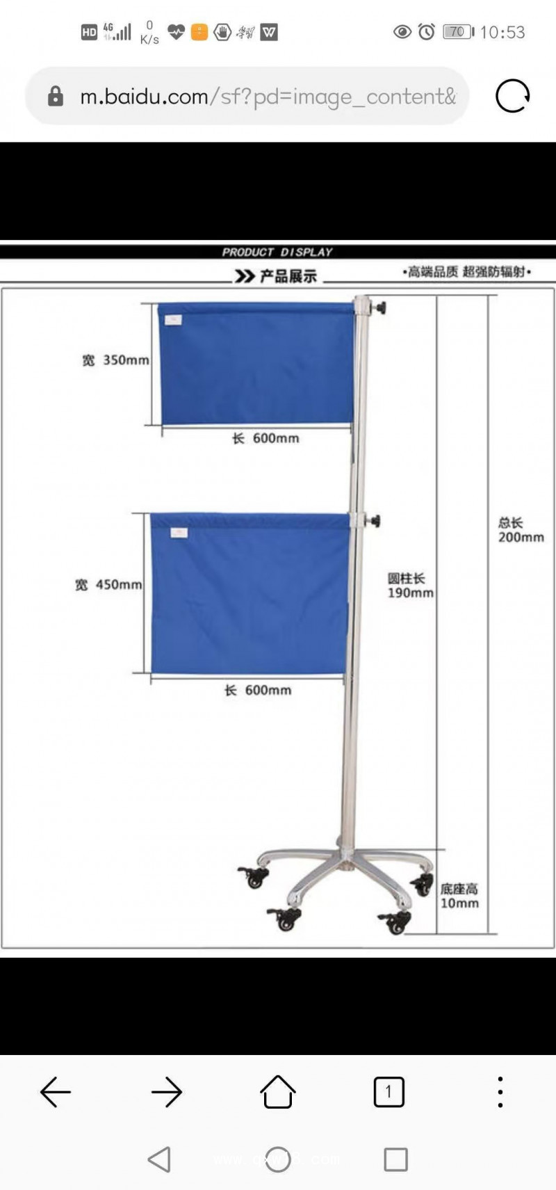 射線防護(hù)鉛屏風(fēng) 輻射防護(hù)屏風(fēng) 北鈁升降式防護(hù)簾 廠家現(xiàn)貨