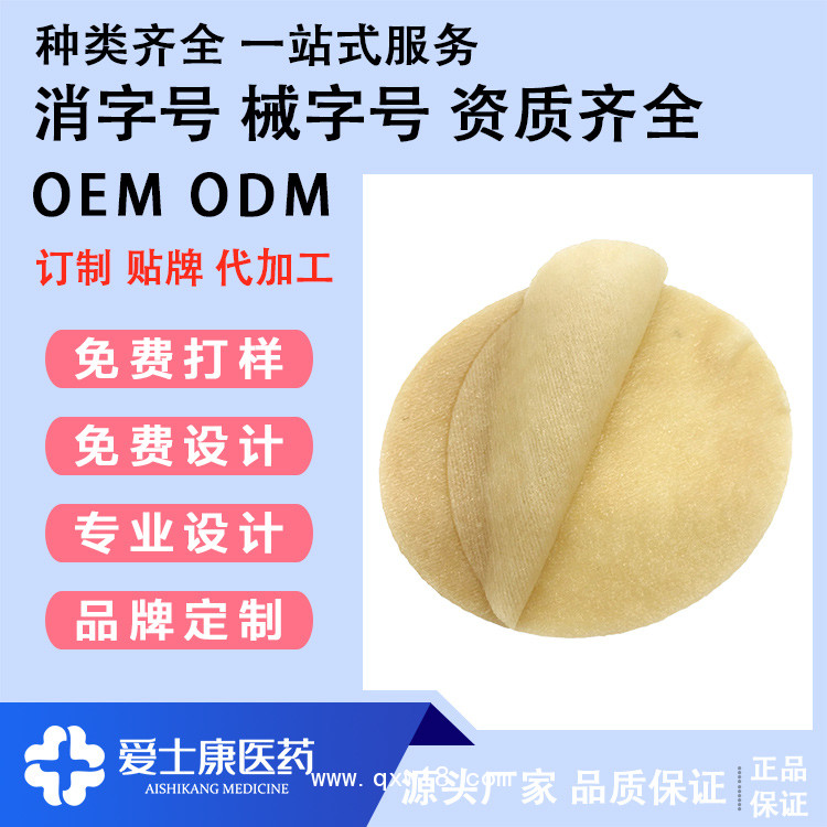 眼貼代工廠_護眼貼oem_眼貼加工企業(yè)_眼貼oem