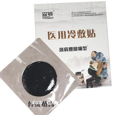 醫(yī)用冷敷帖大工廠直銷(xiāo),誠(chéng)招全國(guó)代理,量大來(lái)談