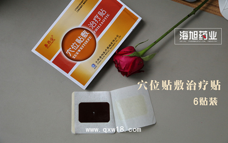 穴位貼敷治療貼