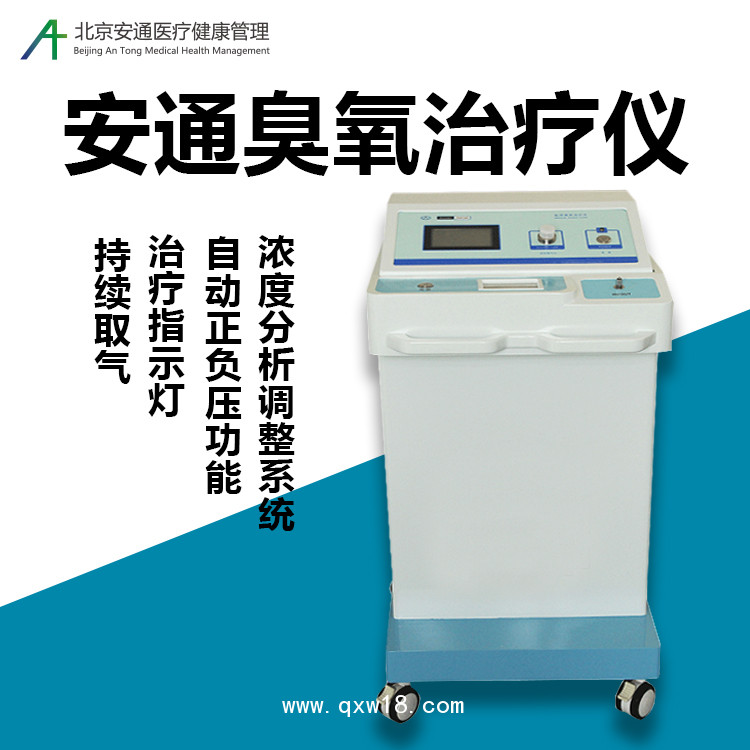 臭氧治療儀，醫(yī)用臭氧制取簡便易學(xué)