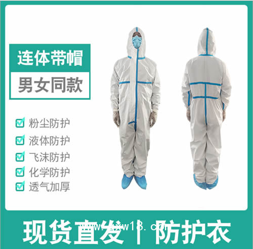 佰好惠醫(yī)用一次性防護(hù)服