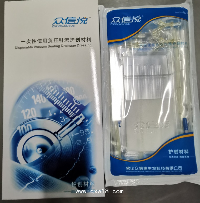 VSD負(fù)壓封閉引流護(hù)創(chuàng)材料
