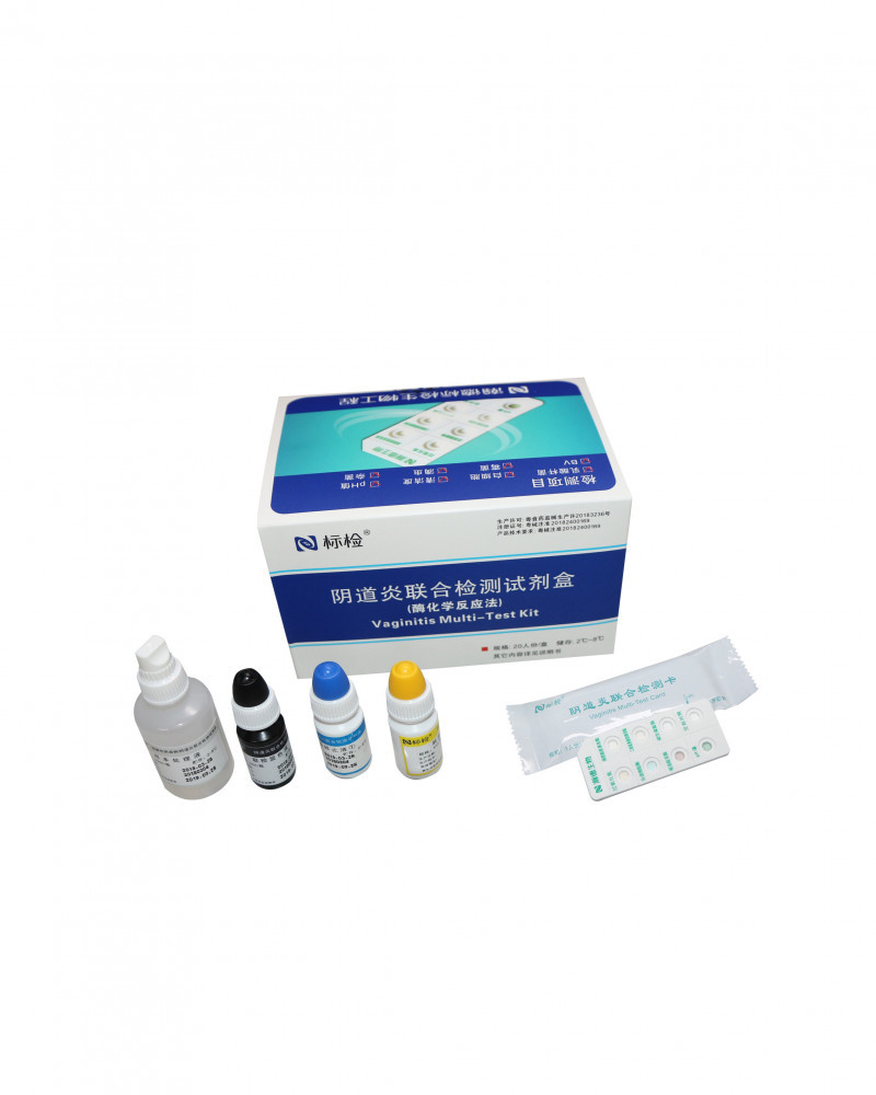 瀚德標(biāo)檢-陰道分泌物干式化學(xué)分析儀