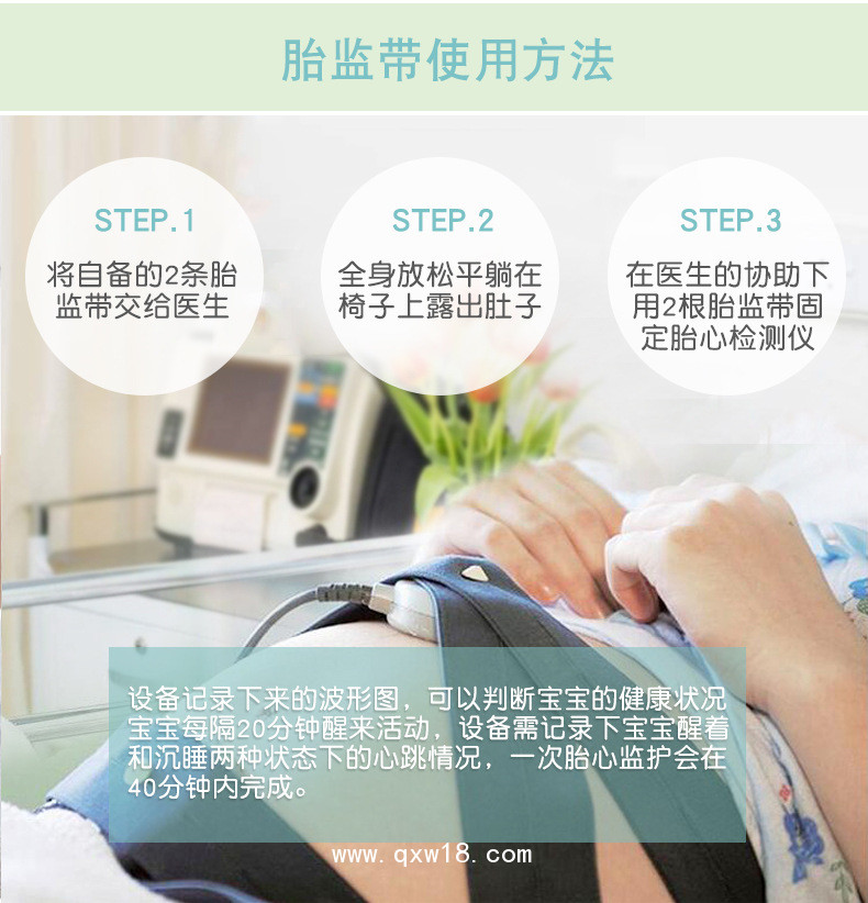 TJ06孕婦胎監(jiān)帶產(chǎn)檢用品胎心監(jiān)護腹帶扣眼松緊帶胎心監(jiān)測綁帶