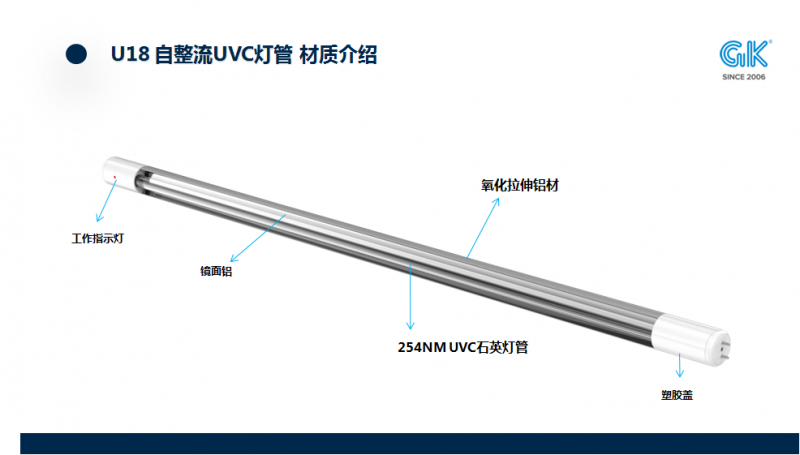 人體感應(yīng)紫外線消毒燈