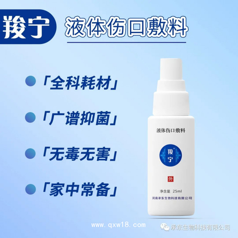 羧寧殼聚糖傷口敷料-濕性促愈合