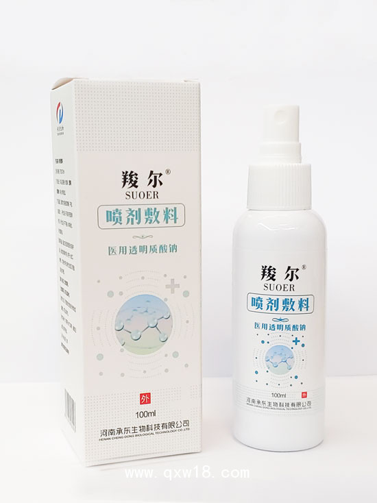 醫(yī)用透明質酸鈉噴劑敷料的使用注意事項