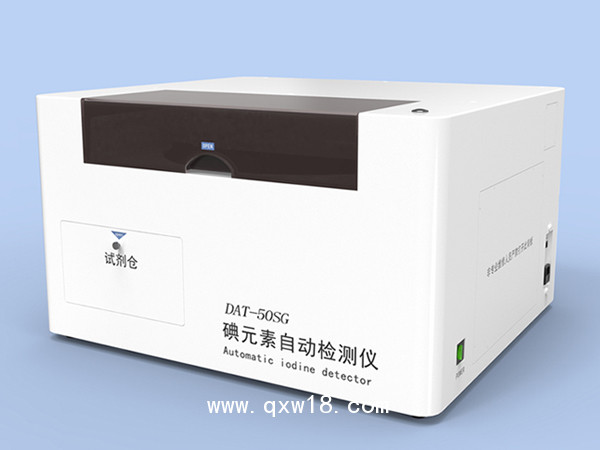 塞克陸德全自動尿碘分析儀DAT-50SG 8點 疾控專用