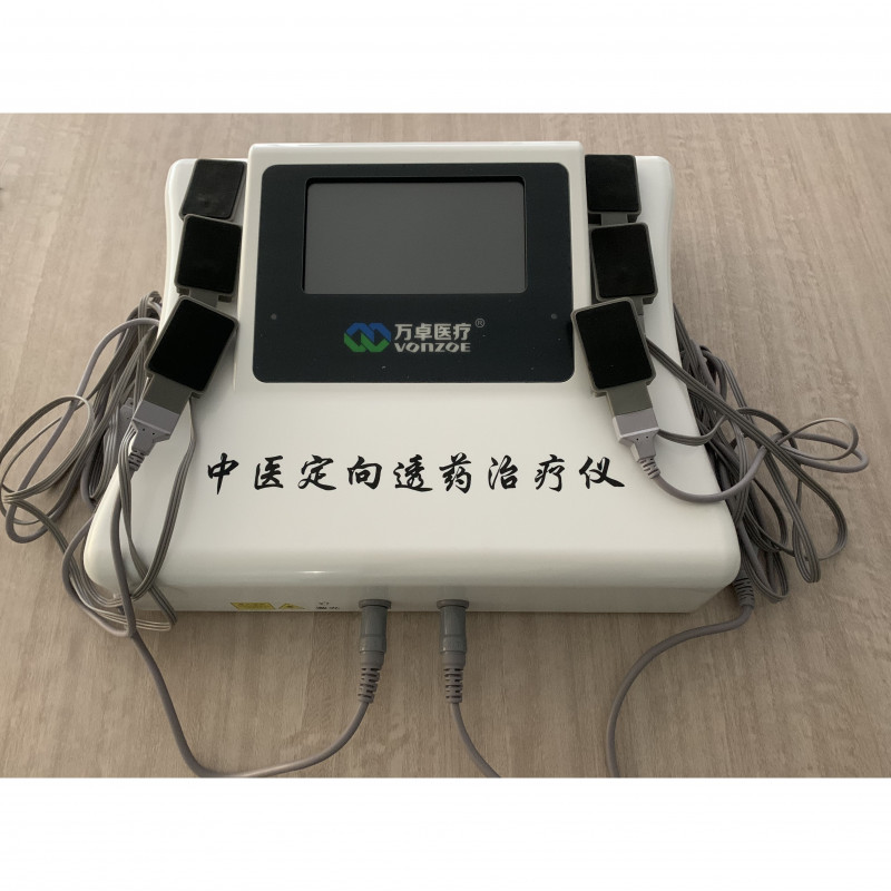 萬卓中醫(yī)定向透藥治療儀