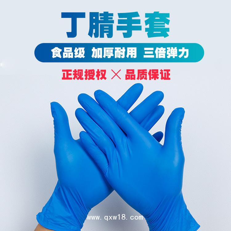 一次性丁腈檢查手套源頭廠家 指間紋理醫(yī)用乳膠手套
