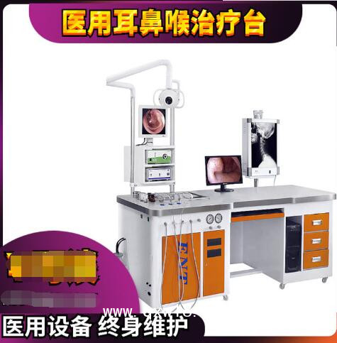 耳鼻喉檢查治療臺,耳鼻喉治療臺,耳鼻喉檢查臺