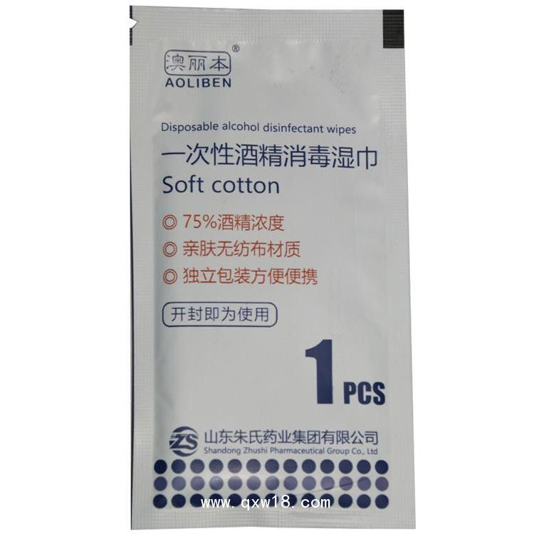 一次性酒精消毒濕巾源頭廠家 75度酒精濃度
