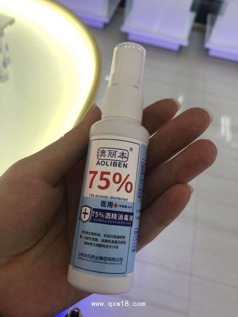 75%度酒精消毒液廠家