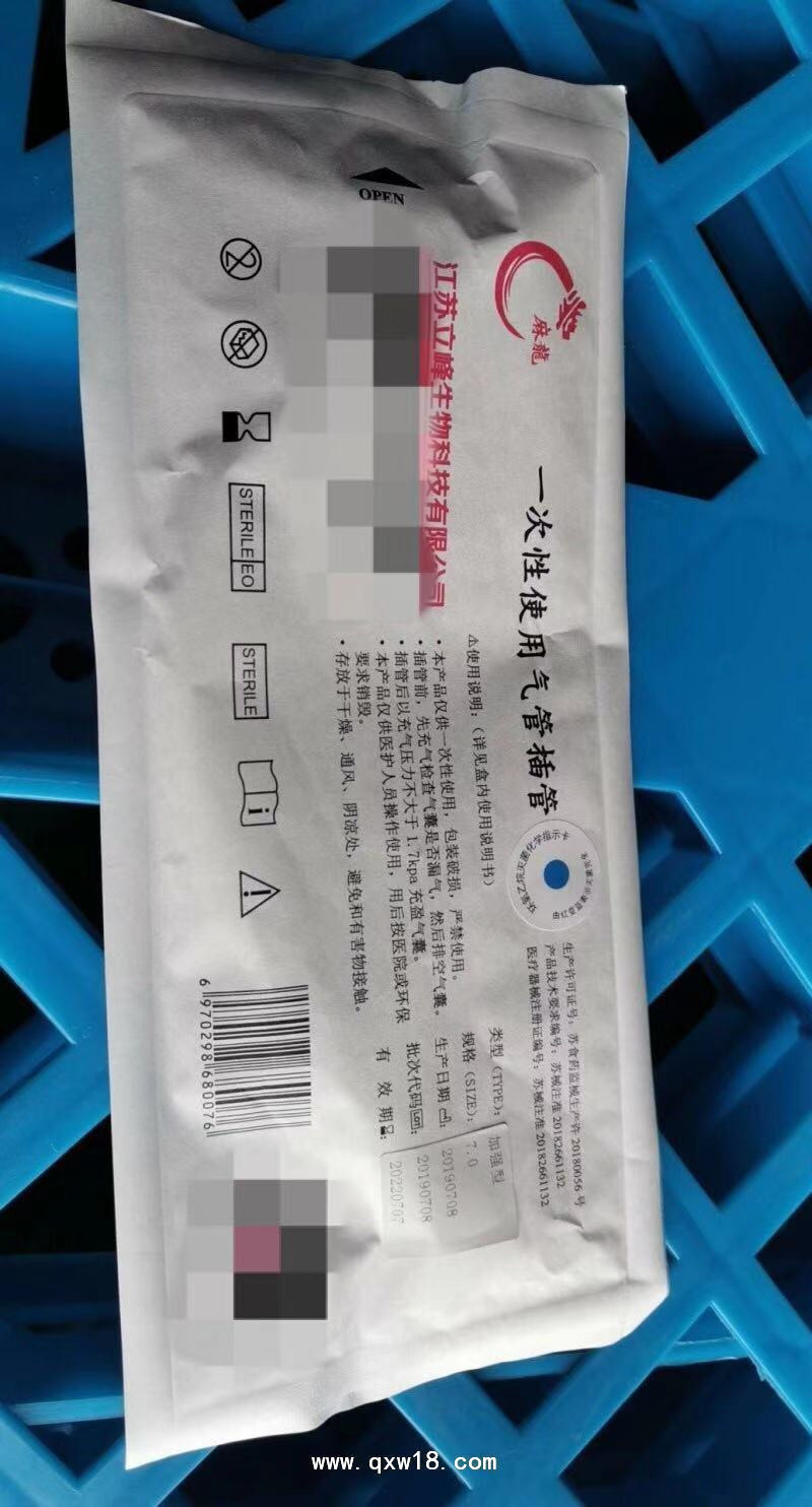 立峰生物一次性使用氣管插管（可抽吸型）