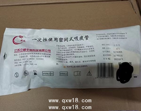 麻龍一次性使用氣管插管（加藥型可抽吸）