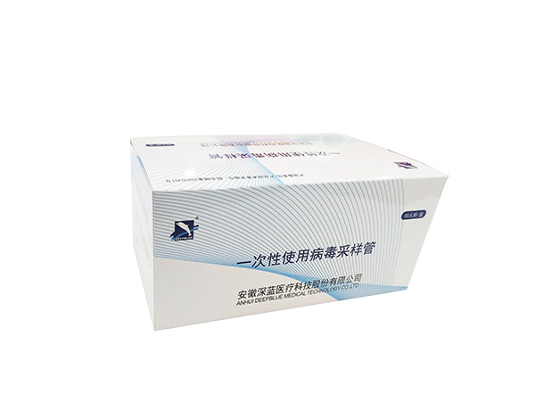 深藍一次性使用病毒采樣管核酸檢測
