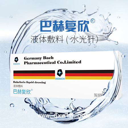 巴赫復(fù)欣類人膠原蛋白水光針