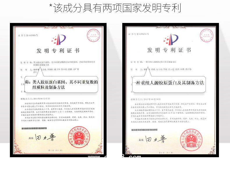 巴赫復(fù)欣可溶性膠原修護煥顏精華液