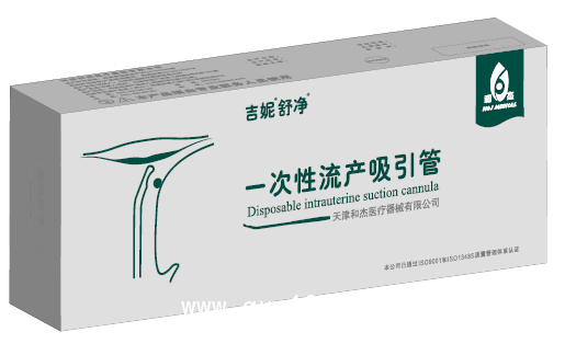 天津和杰一次性流產(chǎn)吸引管