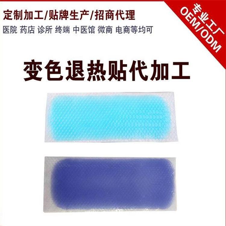 兒童成人退熱貼 退熱貼oem 廠家直銷退熱貼